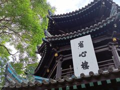 -西安化觉巷清真大寺
