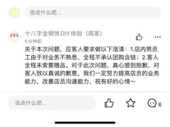 -十八字金银饰·拼豆·开蚌手工体验团建(君太百货店)