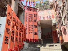 -磁器口古镇