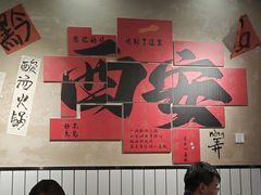 -黔有有贵州酸汤夺夺粉火锅(五味十字店)