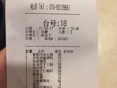 -东来顺饭庄(王府井步行街店)
