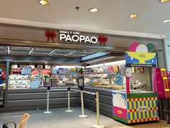 -PAOPAO Bakery&Café(港汇店)
