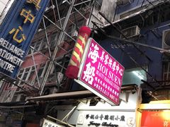 -珍妮曲奇聪明小熊(上环店)