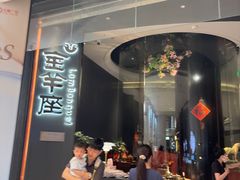 -新兴·金羊座·粤菜点心(乐峰店)