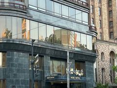 -国际饭店·帆声西饼屋(黄河路店)