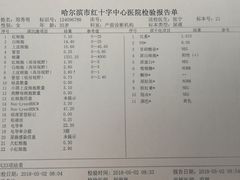 账单-将军牛排·尔滨地标朝鲜族美食(总店)
