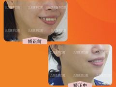-珠海九龙医院口腔