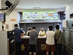 -嘉州海汇源老烧麦店