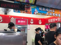 -蜜雪冰城(鹿山广场店)
