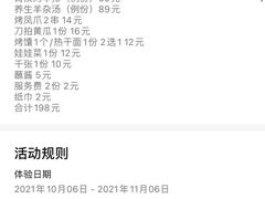 -霄汉羊排(万松园一店)