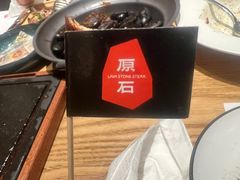 -原石牛扒·约会餐厅(龙城万科里店)