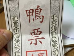 -便宜坊烤鸭店(甜水园店)