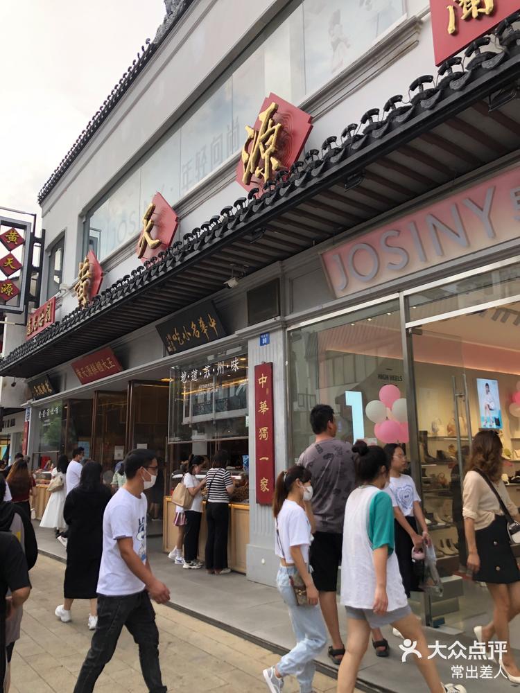 苏州的特色糕点 黄天源-大众点评