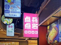 -茶马花街(城西银泰城店)