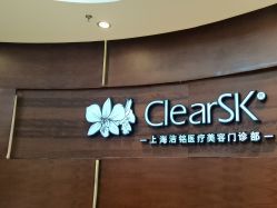 -洁铭新加坡医美