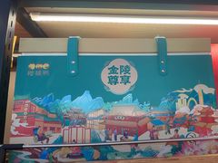 -樱桃鸭(丰富路店)