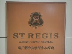 -澳门瑞吉酒店室外泳池