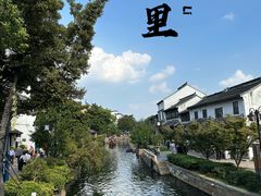 -黎里古镇