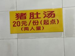 -老妈宫粽球