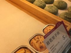 -嘉华鲜花饼(束河店)