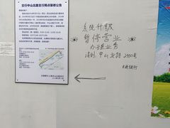 -交通银行(上海中山北路支行)