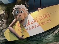 -杭州开元森泊度假乐园