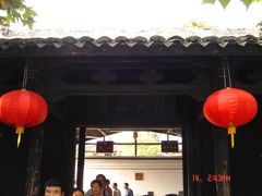 DSC00505-蒋氏故居