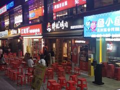 -胖记烤肉(江汉路店)