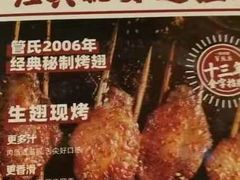 -管氏翅吧(护国寺店)
