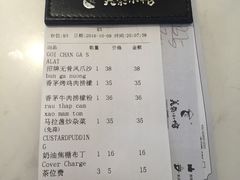 账单-美奈小馆·越南料理(中航城君尚购物中心店)