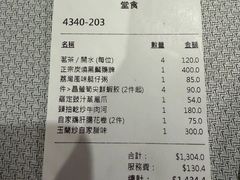 -镛记酒家