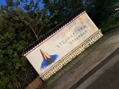 -印象普陀