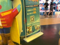 -天山海世界