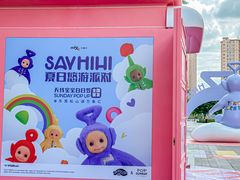 -东莞松山湖万象汇