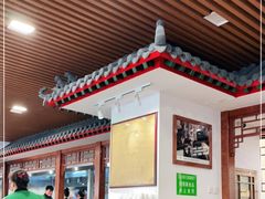 大堂-柴氏风味斋(甘家口店)