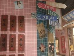 -姜胖胖韩式自助烤肉(光明万达店)