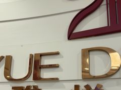 -雅悦齿科(顾村公园店)