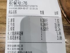-成都你六姐·牛肉冒菜(城市集市合生汇店)