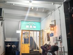 -园里前·私厨·福建菜(台江万达店)