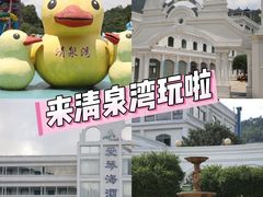 -清泉湾生态旅游度假区