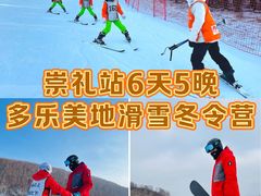 -多乐美地滑雪场