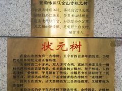 -仓山金山寺