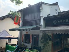 -小河无名面馆