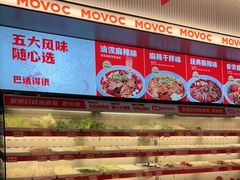 -每味每客·重庆麻辣烫(国泰店)