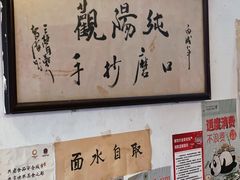 -纯阳馆鱼香排骨面(东二道街店)