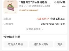 -CloudD'or可露朵蛋糕(1733商业空间店)