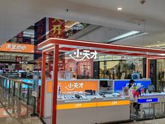 -万达广场(福州金融街店)