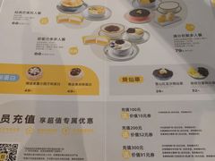 -满记甜品(王府井北京市百货大楼店)