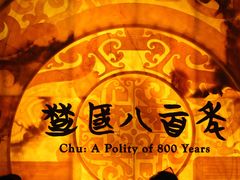 -湖北省博物馆