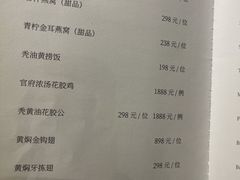 菜单-北京泰富酒店-柏景轩中餐厅